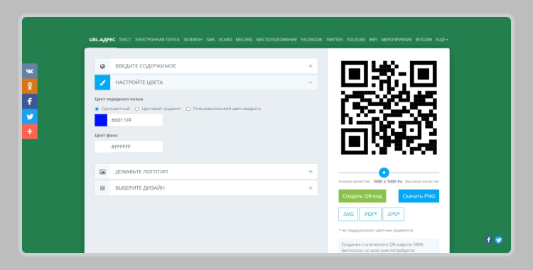 создание кьюаркода для резюме