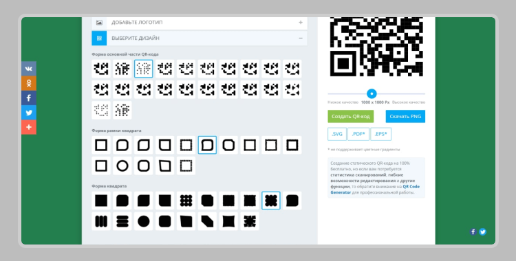 дизайн кьюаркода для резюме