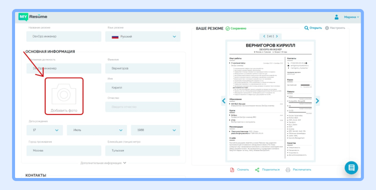 QR код в резюме инструкция