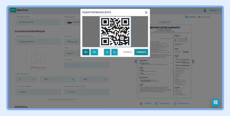 QR код в резюме куда добавить