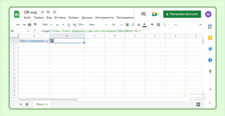 qr код для резюме