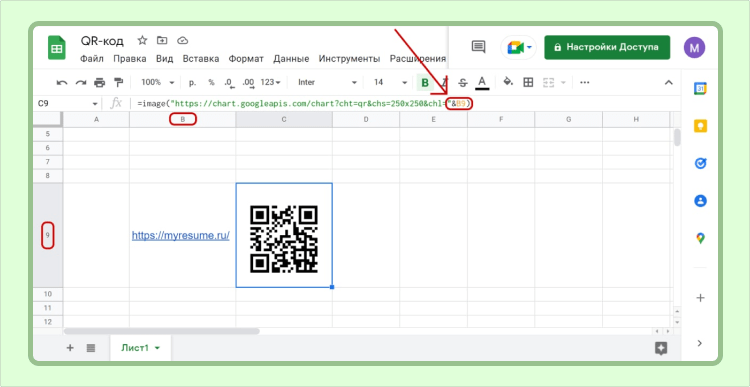кьюаркод для резюме