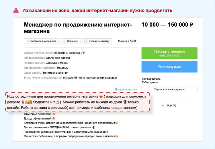 как определить недобросовестного работодателя