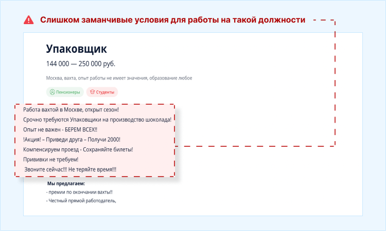 список недобросовестных работодателей