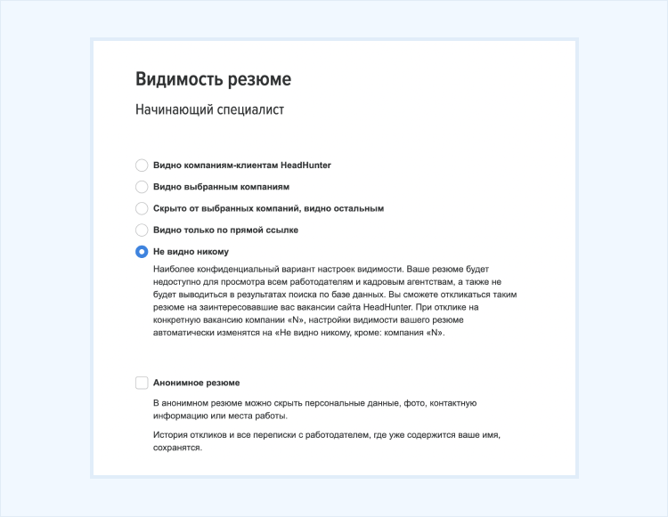 основные разделы резюме и правила их заполнения
