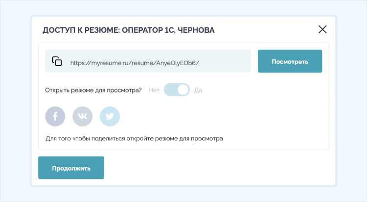основные разделы резюме и правила его составления