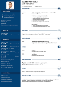 резюме unity developer
