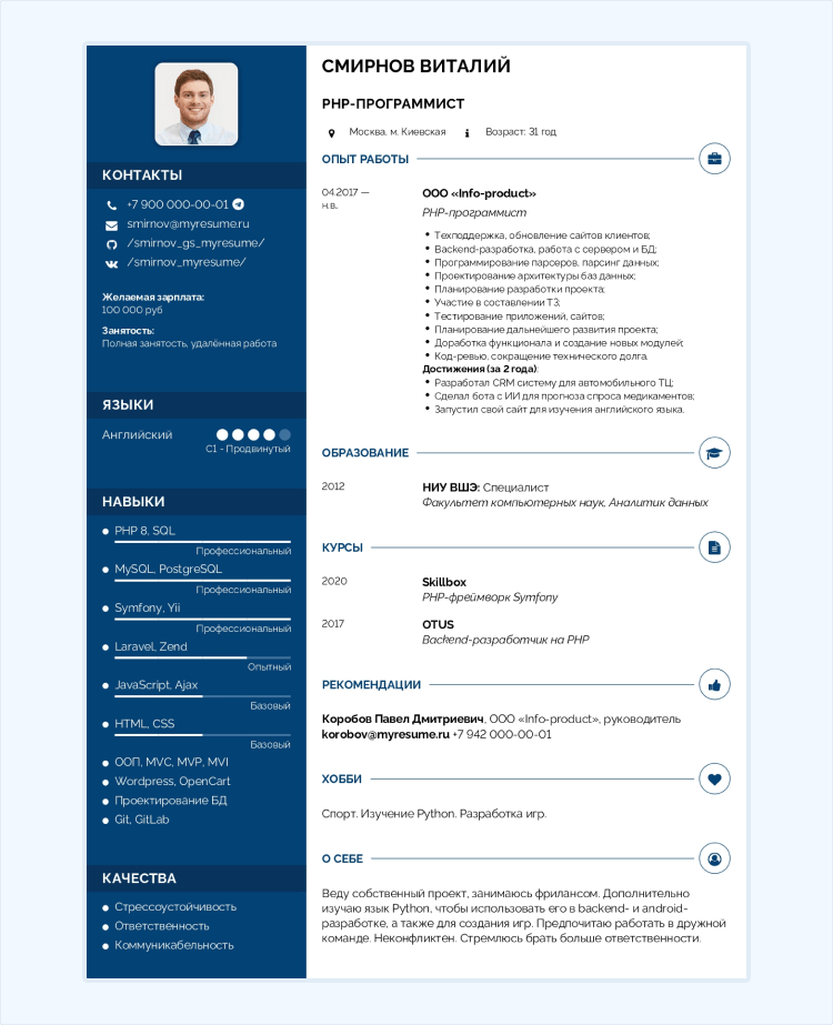 резюме к поведенческому собеседованию