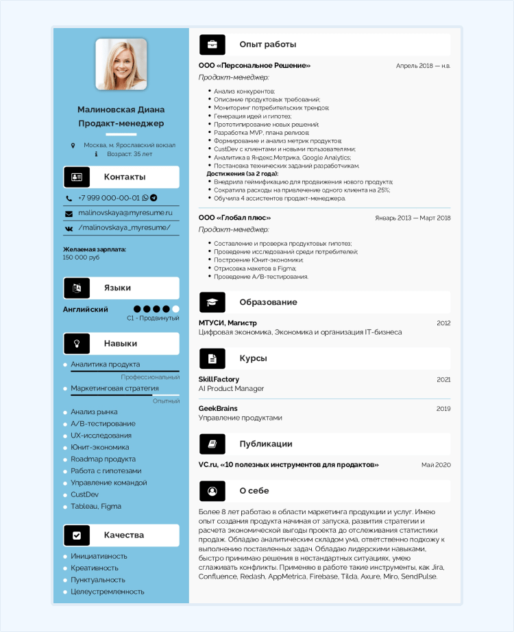 отправить резюме на работу