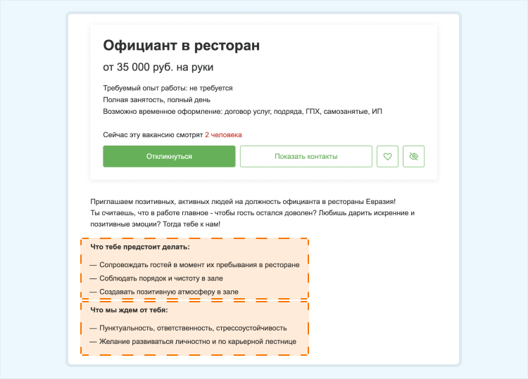 оценка персонала резюме