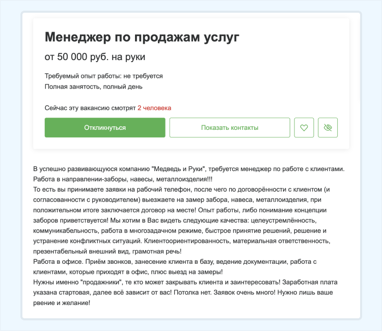 навыки работы с клиентами резюме образец