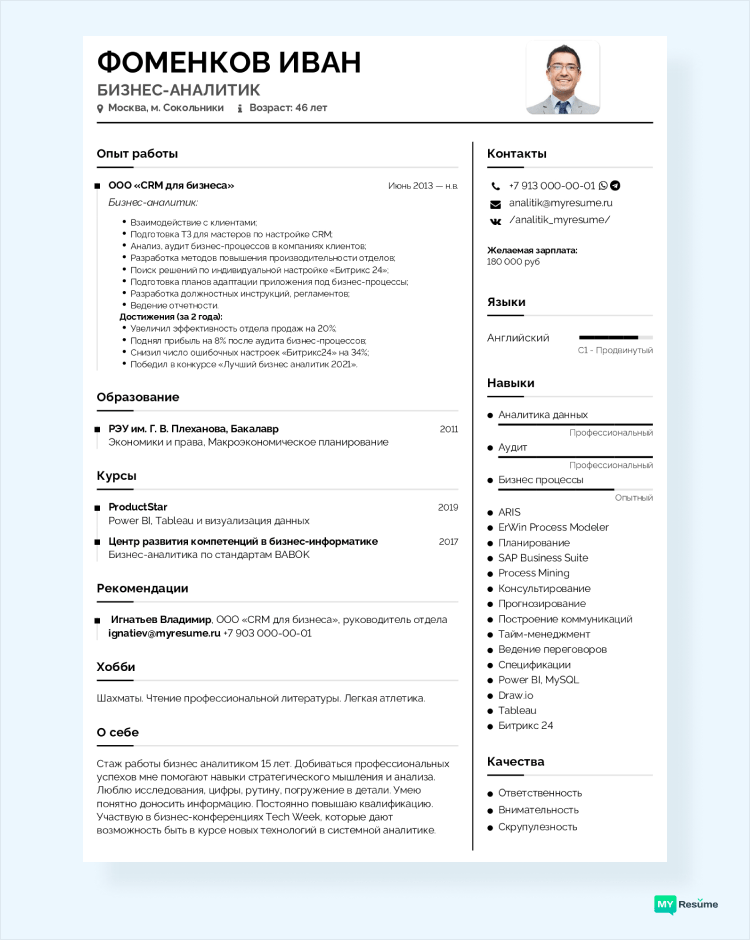сопроводительное письмо к резюме word
