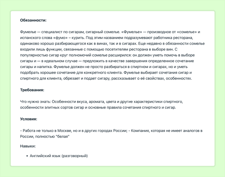 необычные и интересные профессии