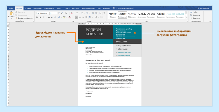 сопроводительное письмо шаблон без опыта работы