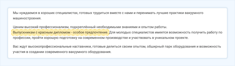 средний балл диплома в резюме