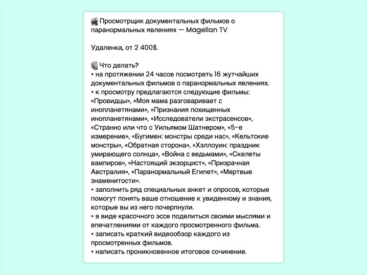 странные названия профессий