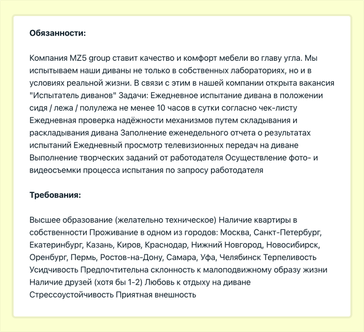 очень странные профессии