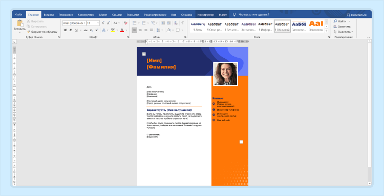 сопроводительное письмо образец ворд