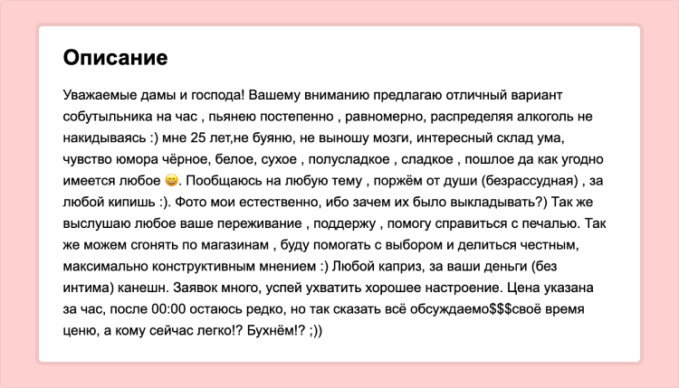 список странных профессий