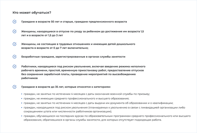 как быстро найти хорошую работу