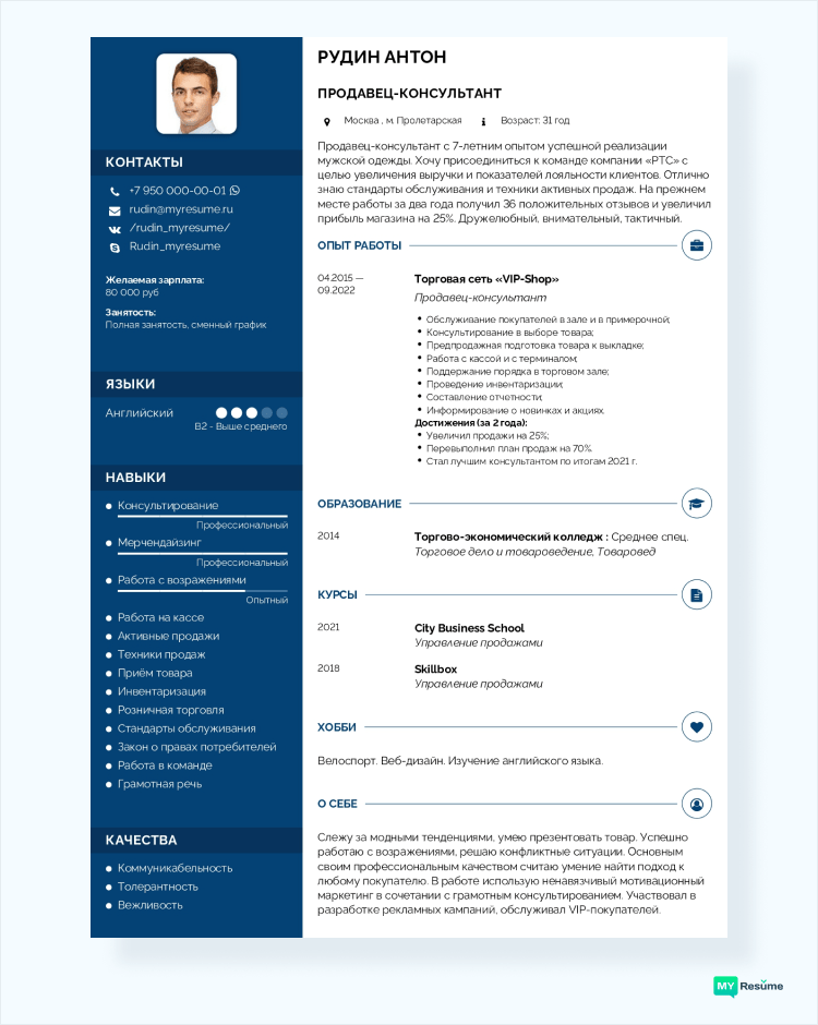 как принять оффер пример