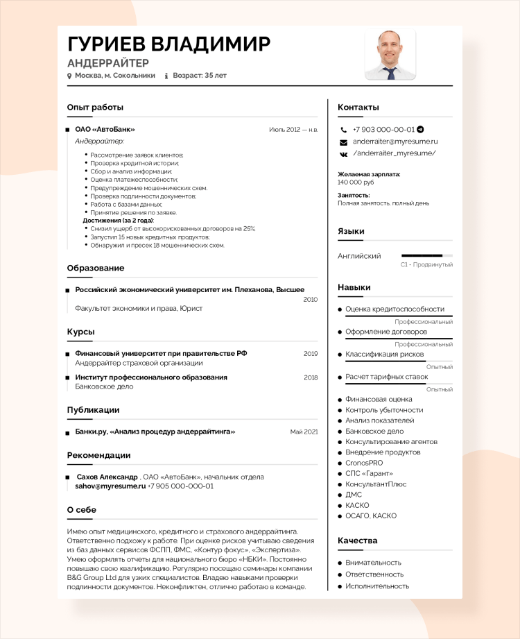 как произвести впечатление на руководителя