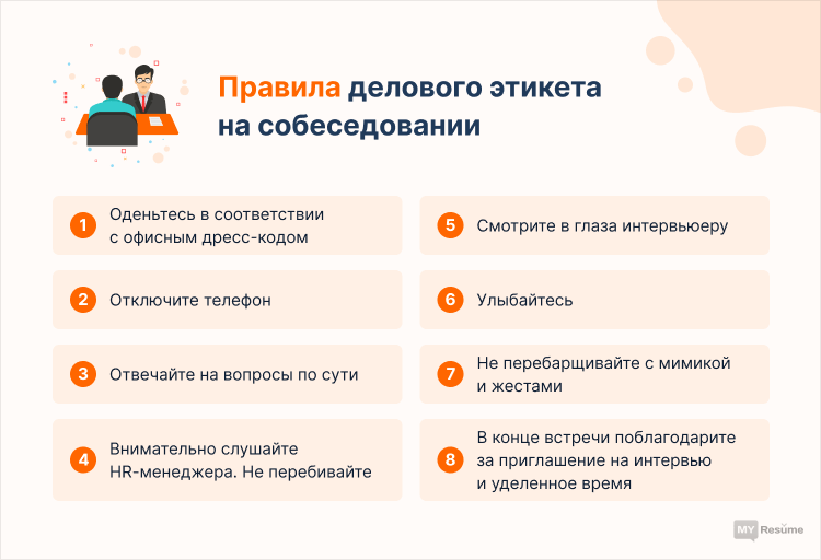 как произвести впечатление на начальника