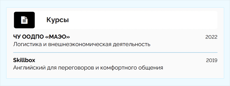 квалификация по диплому что писать в резюме