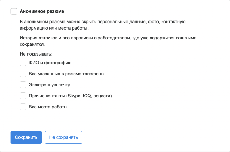 причина отказа резюме не прошло модерацию