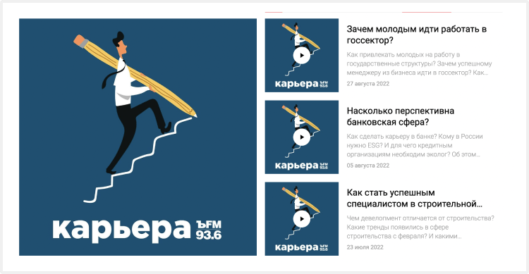 популярные подкасты о работе