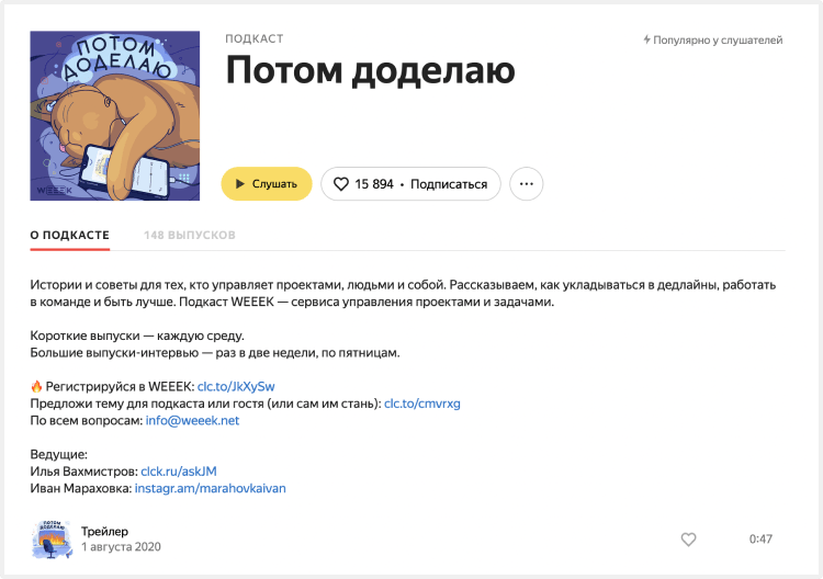 подкаст работа в it