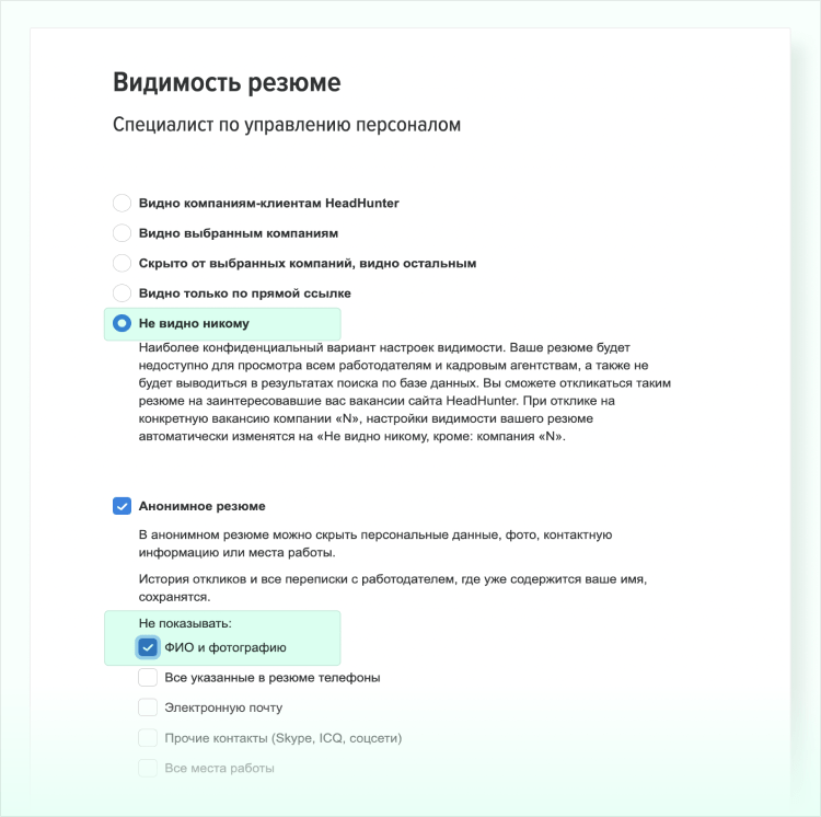 резюме фамилия