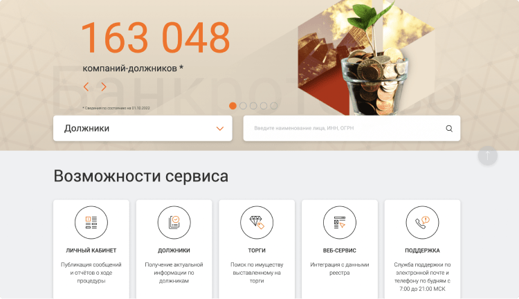 узнать про фирму