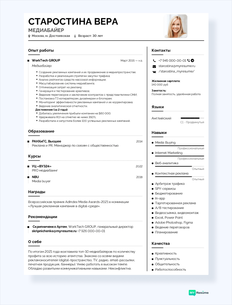 цели в работе на новый год