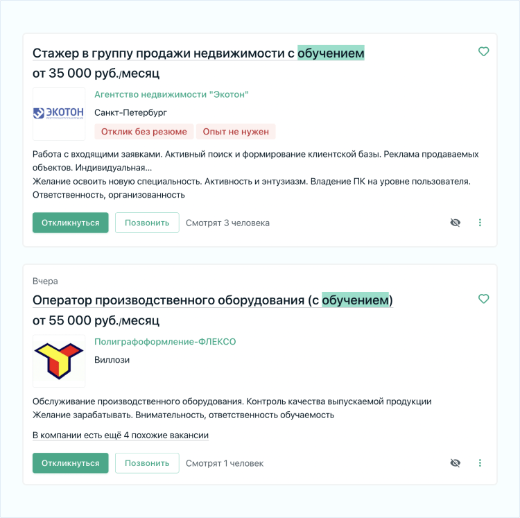 как устроиться на работу мечты