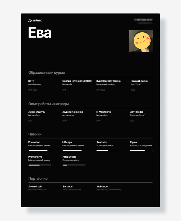 нестандартное резюме пример
