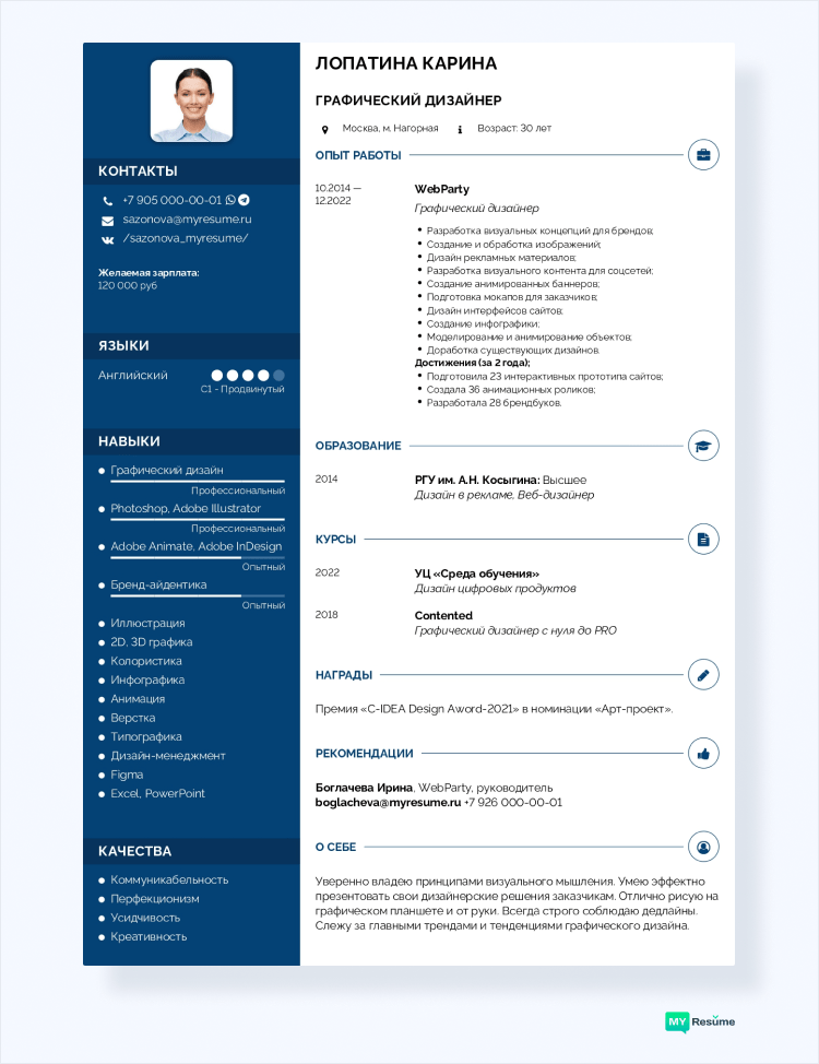 благодарственное письмо после интервью