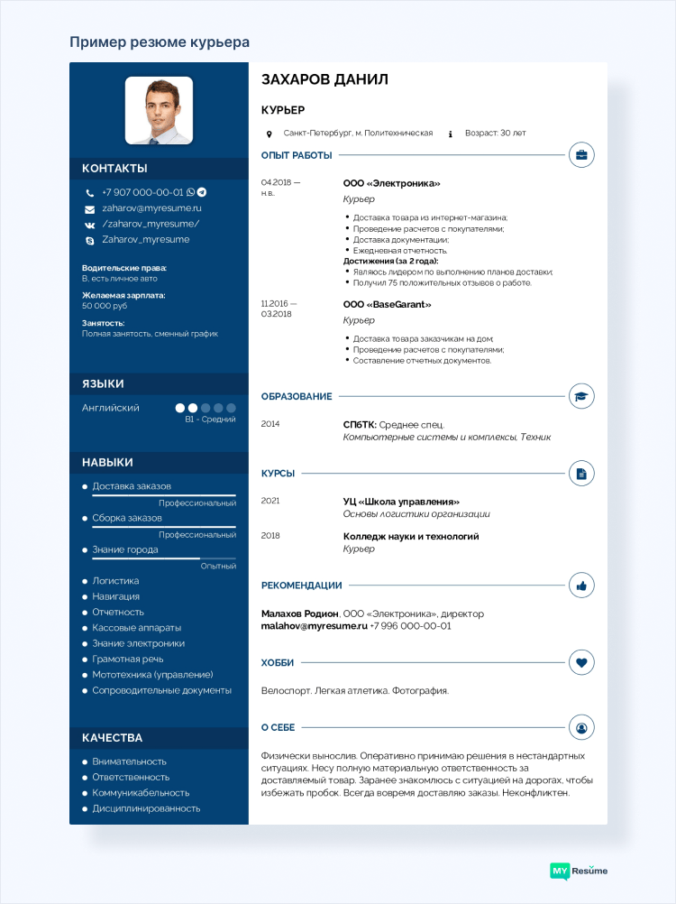 курьеры доставка где лучше работать