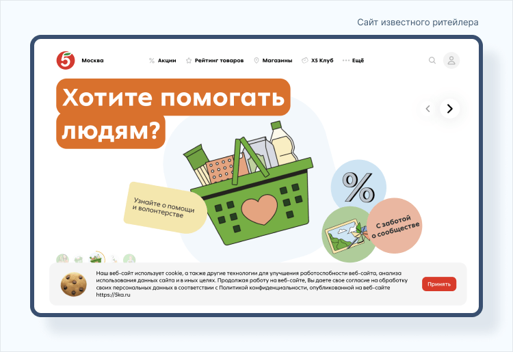 цифровой след в сети