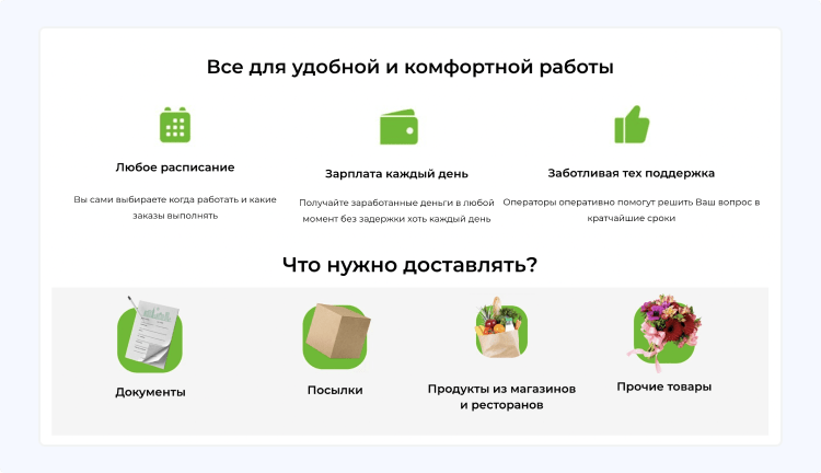 где лучше работать пешим курьером