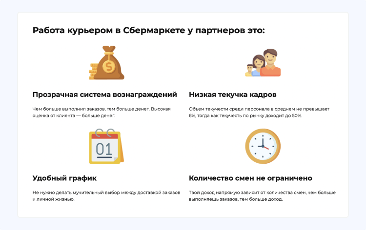 работа курьером где лучше работать