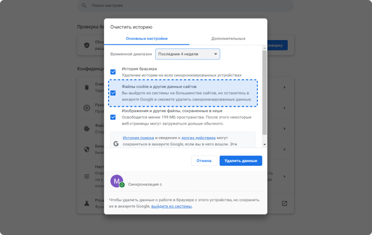 цифровой след в интернете
