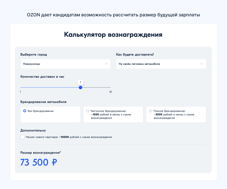 где лучше работать курьером на авто
