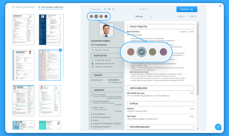 образец резюме ux ui дизайнер