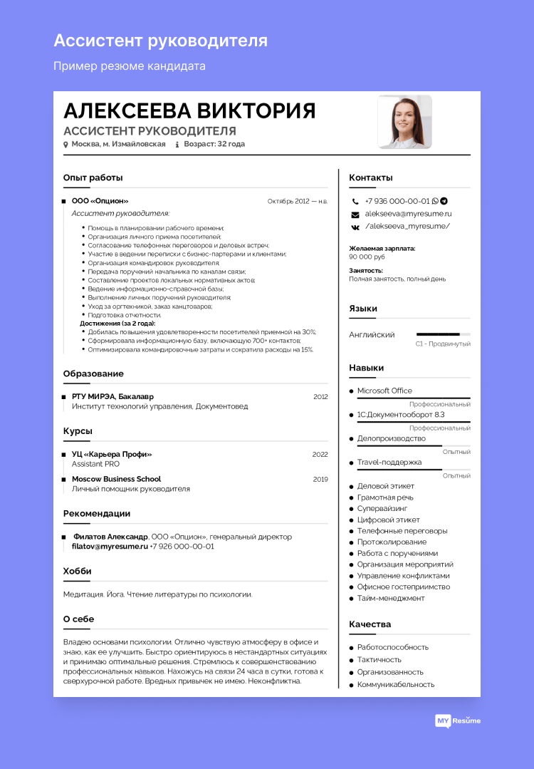 интервью слабые стороны