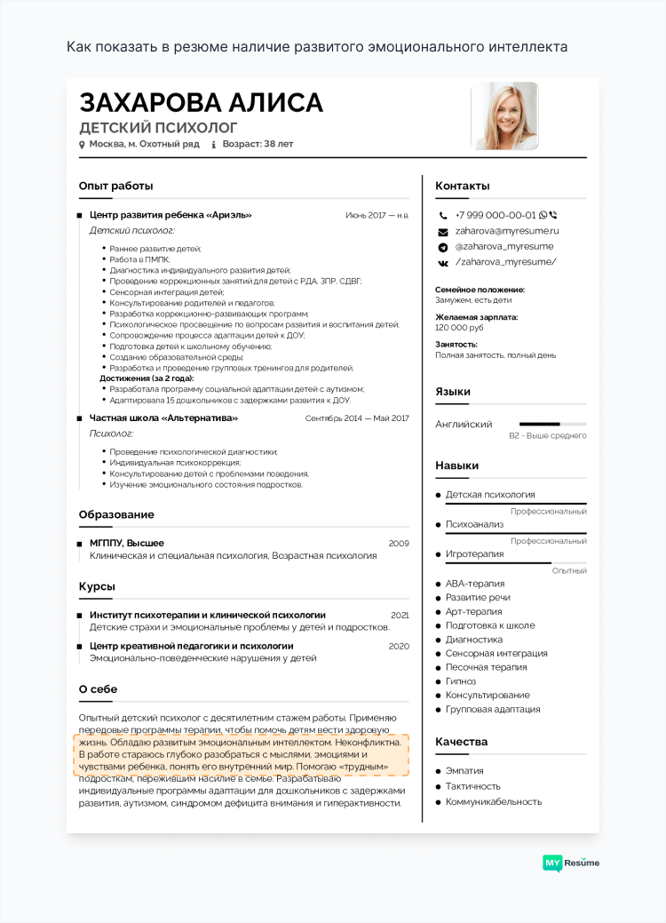 самые востребованные навыки 2023