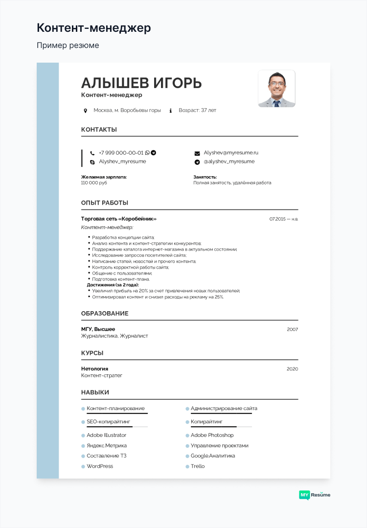 востребованные навыки и умения 2023