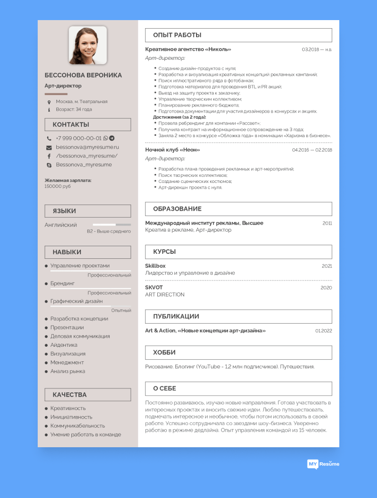 правила оформления сопроводительного письма