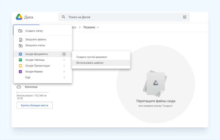 электронное резюме на работу