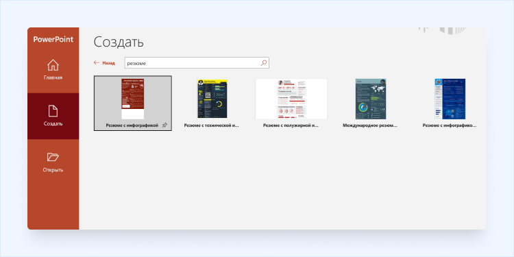 резюме составляют на основе